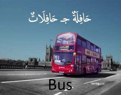 bahasa arab terminal