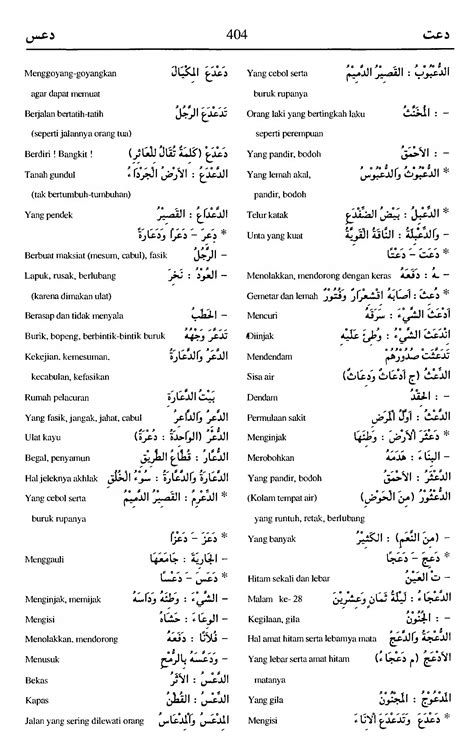 bahasa arabnya uks