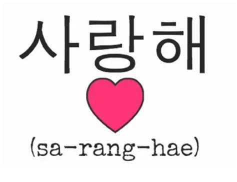 bahasa korea saranghae