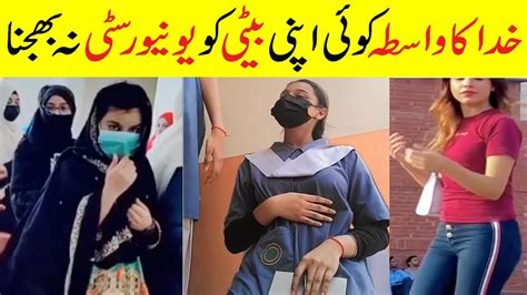 bahawalpur university leaked videos