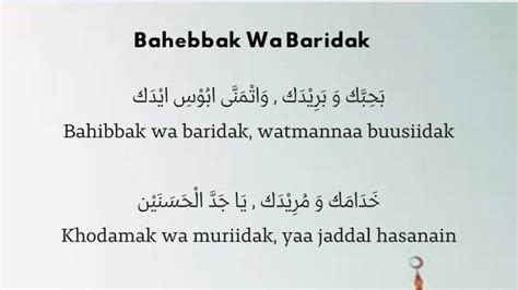 bahebbak wa baridak lirik