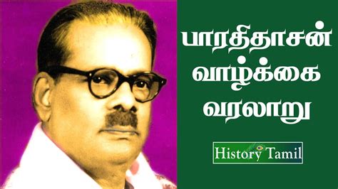 baima biography in tamil