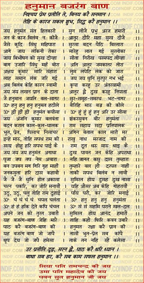 Bajrang Baan Pdf