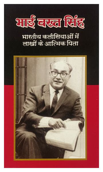 bakht singh autobiography pdf creator