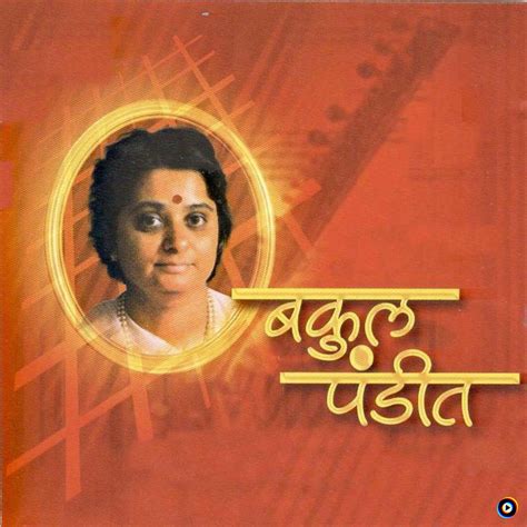 bakul pandit biography of christopher