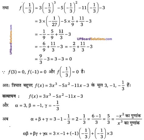 Balaji Class 10 Math Solution