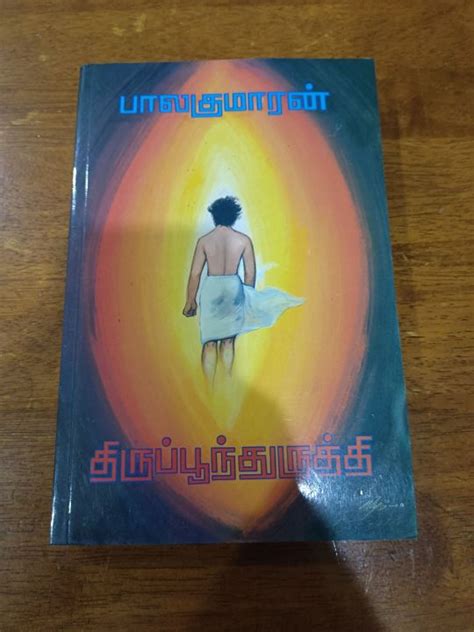 balakumaran novel
