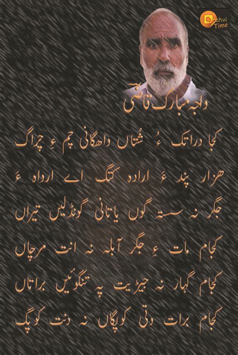 balochi poetry pdf s
