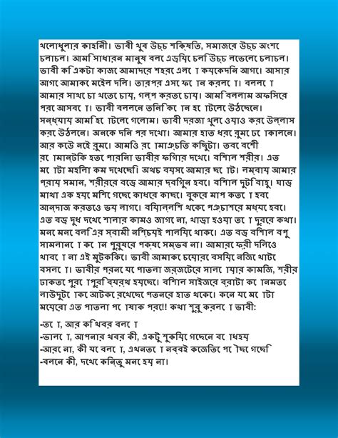 bangla chodar golpo pdf