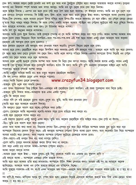 bangla chodar kahini pdf