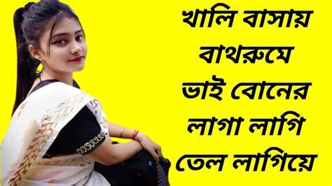 Bangla Choti 2022