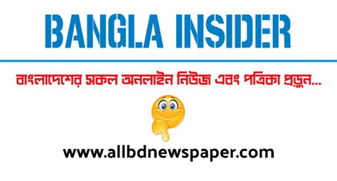 bangla insider