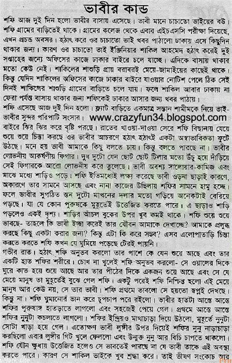 bangla panu golpo in bengali font pdf