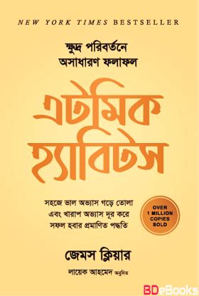 bangla photography book pdf