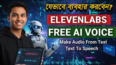 Bangla Voice Maker
