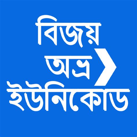 bangla web font converter
