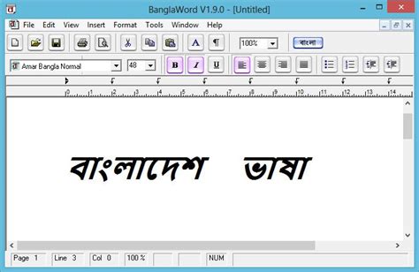 Bangla Word Software