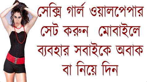 Read Online Bangla Choti File Download Free 