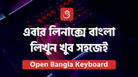 Full Download Bangla In Gnu Linux Howto 