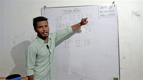 Download Bangla Math Objective Swwatchz 