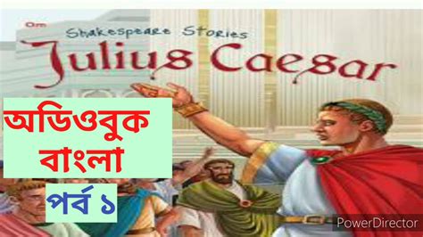 Read Online Bangla Of Julius Ceaser 