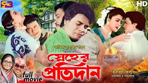 Full Download Bangla Sneher Protidan Mp3 Song Mp3 Aiohow 