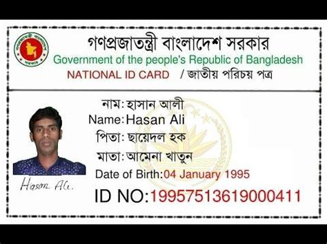 bangladesh national id card pdf