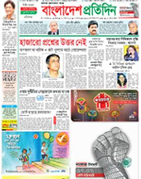 bangladesh pratidin newspaper templates