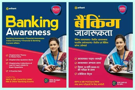 Banking Awareness Pdf