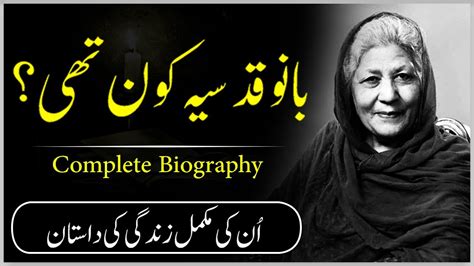 bano qudsia biography in urdu