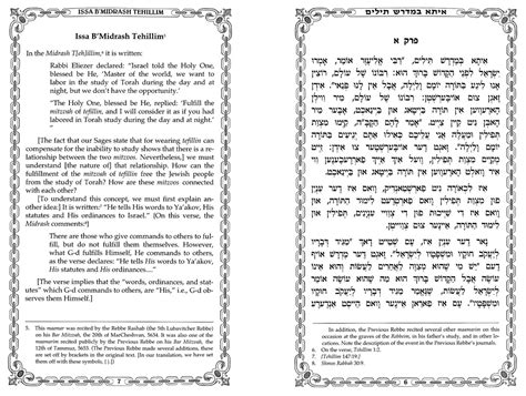 bar mitzvah maamar yiddish pdf