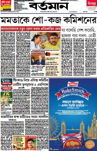 Bartaman Epaper Today