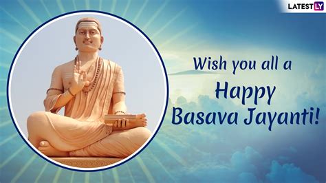 Basava Jayanti Quotes