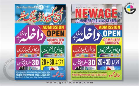 Basic Computer Training Urdu