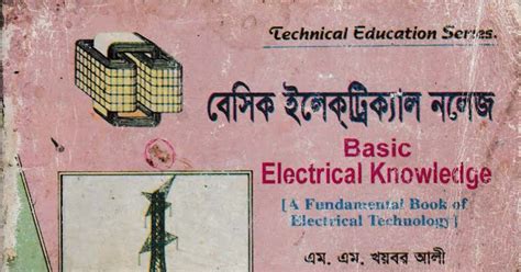 Basic Electrical Engineering Books Bangla