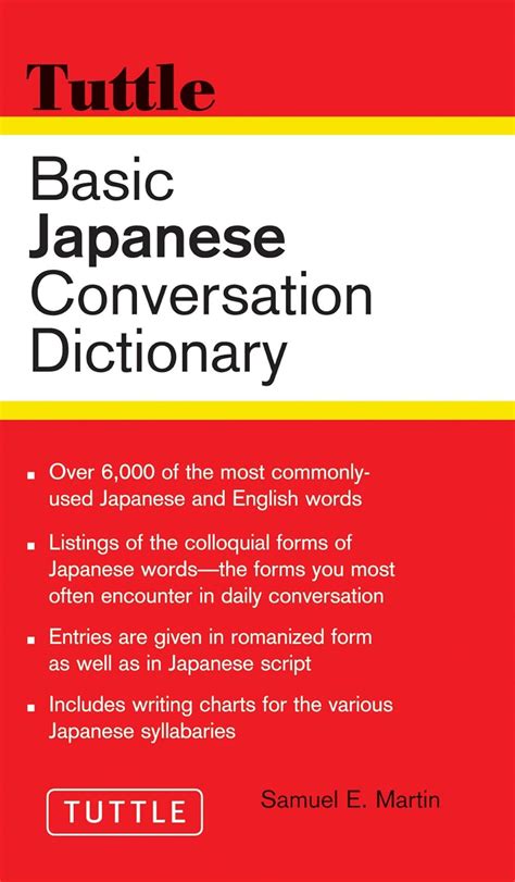 Basic Japanese Conversation Dictionary By Samuel E Martin