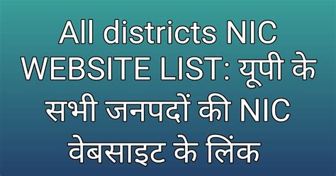 Basic Shiksha Nic