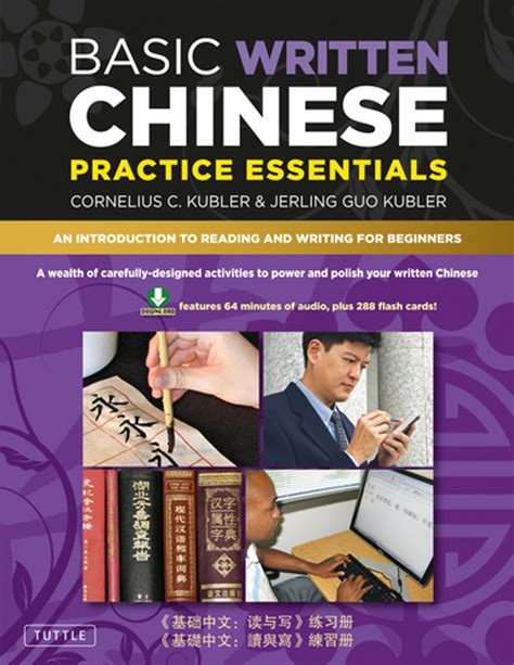 Basic Written Chinese Practice Essentials An Introduction To Reading And Writing For Beginners Mp3 Audio Cd And Printable Flash Cards Included