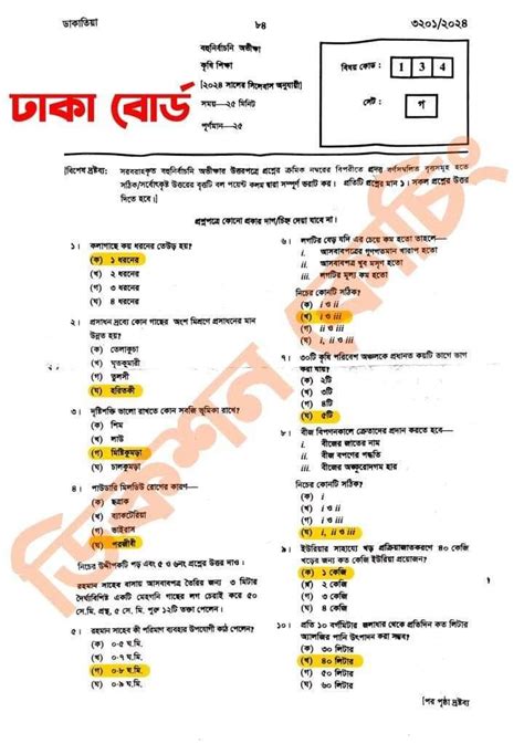 Read Online Basic Agriculture Mcqs With Answers Pdfsdocuments2 
