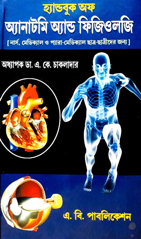 Download Basic Anatomy Physiology With Bangla 