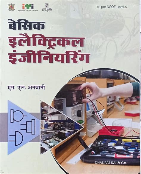 Read Online Basic Electrical Engineering In Hindi 