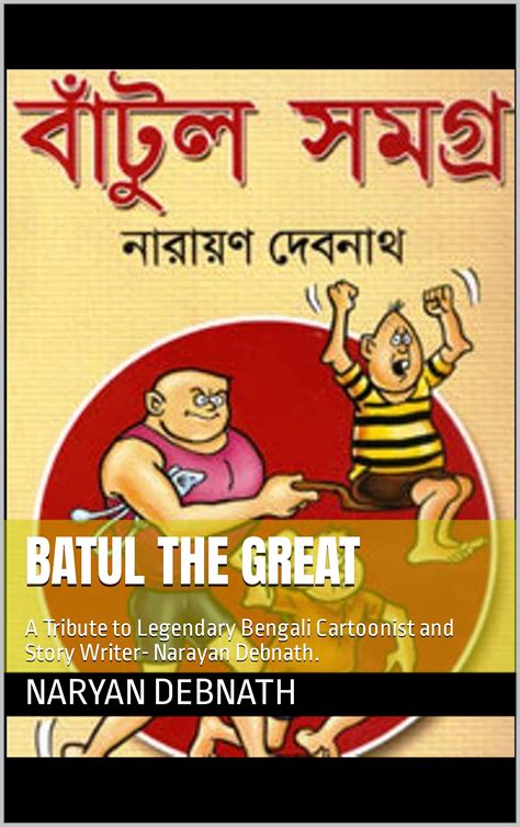 batul the great bengali cartoon