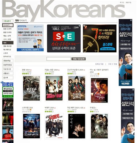 baykoreans tv http net entertain