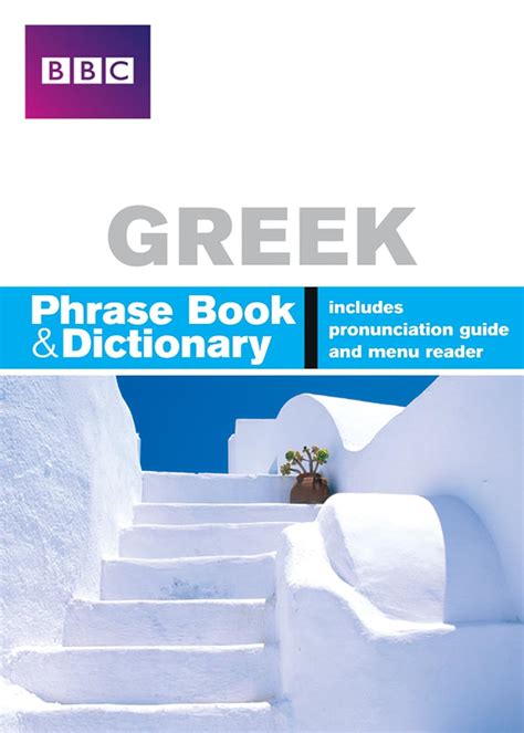 bbc greek phrasebook dictionary