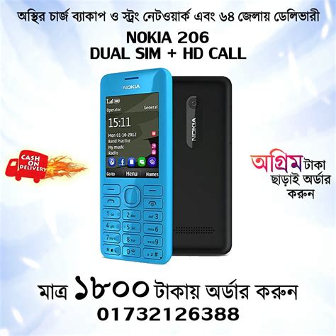 Bbm Nokia Ashsa 206