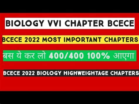 Read Bcece Medical Exam Chapter Weightage 
