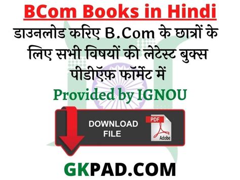 Bcom Books Pdf