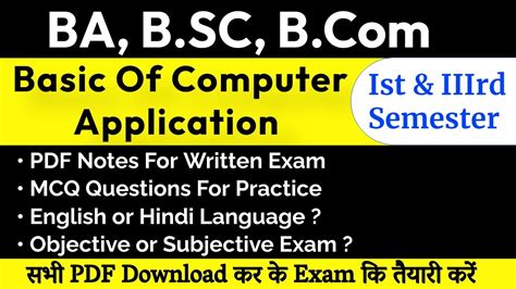 bcom computer application notes