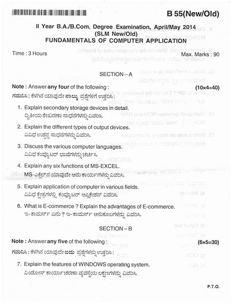 Full Download Bcom Computer Application Question Paper 