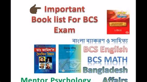 bcs preliminary exam book